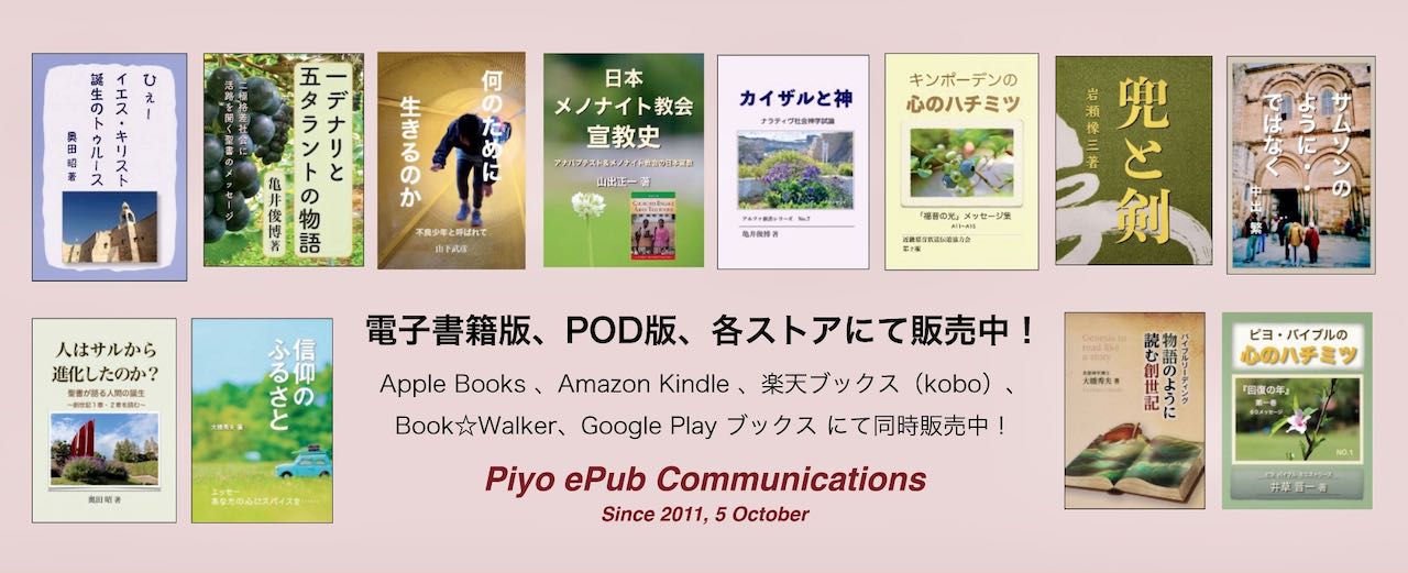 キリスト教の電子書籍の紹介 アーカイブ Salty